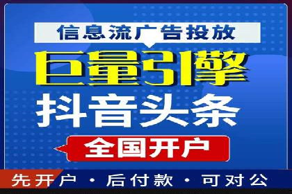案例剖析：信息流优化师如何助力企业实现业绩增长