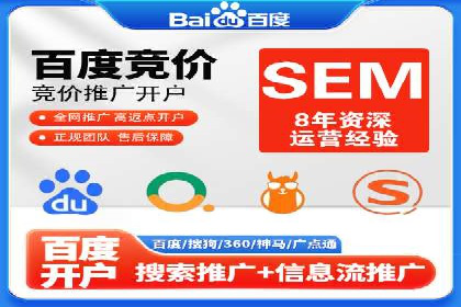SEM托管优化案例：打造企业品牌影响力